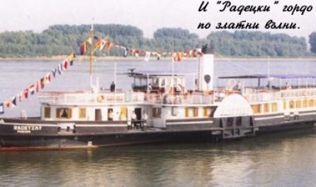 Екскурзия до Скритите богатства на Дунава
